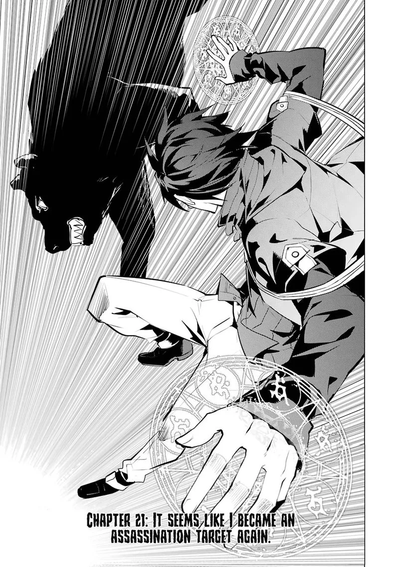 Tensei Kenja no Isekai Raifu ~Daini no Shokugyo wo Ete, Sekai Saikyou ni Narimashita~ Chapter 21 page 1