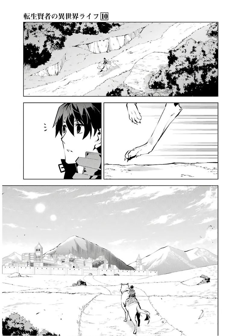 Tensei Kenja no Isekai Raifu ~Daini no Shokugyo wo Ete, Sekai Saikyou ni Narimashita~ Chapter 29 page 37