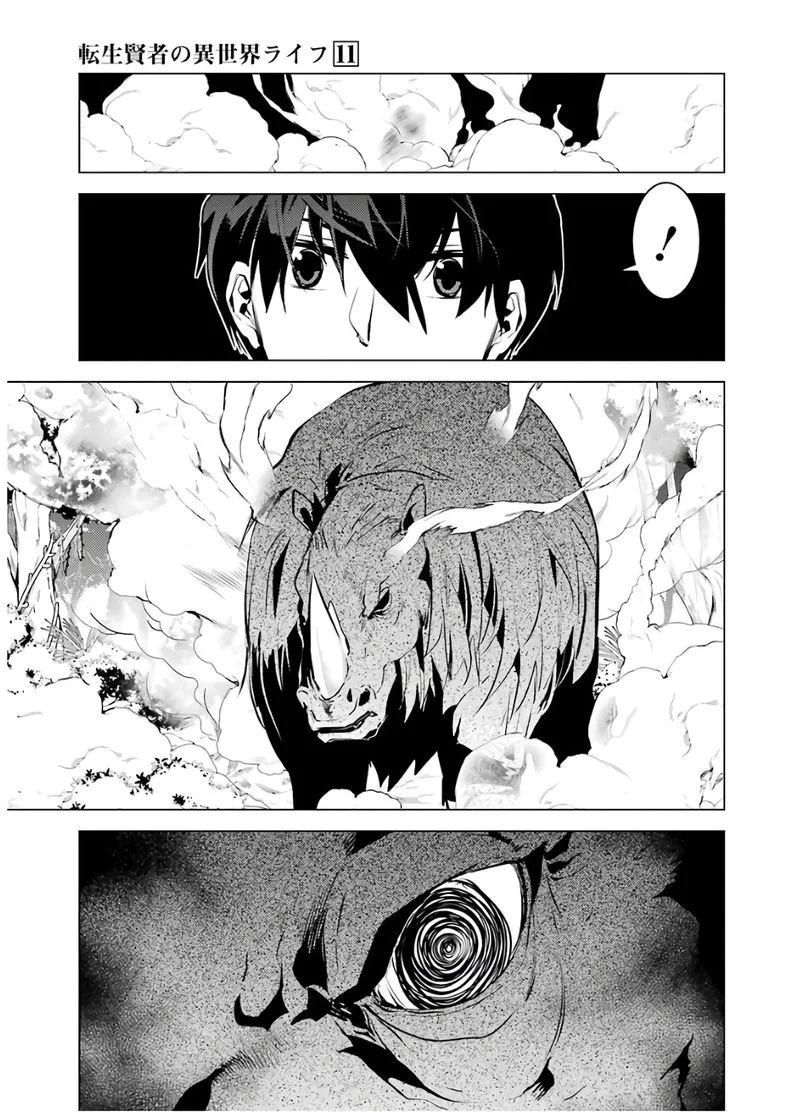 Tensei Kenja no Isekai Raifu ~Daini no Shokugyo wo Ete, Sekai Saikyou ni Narimashita~ Chapter 31 page 35