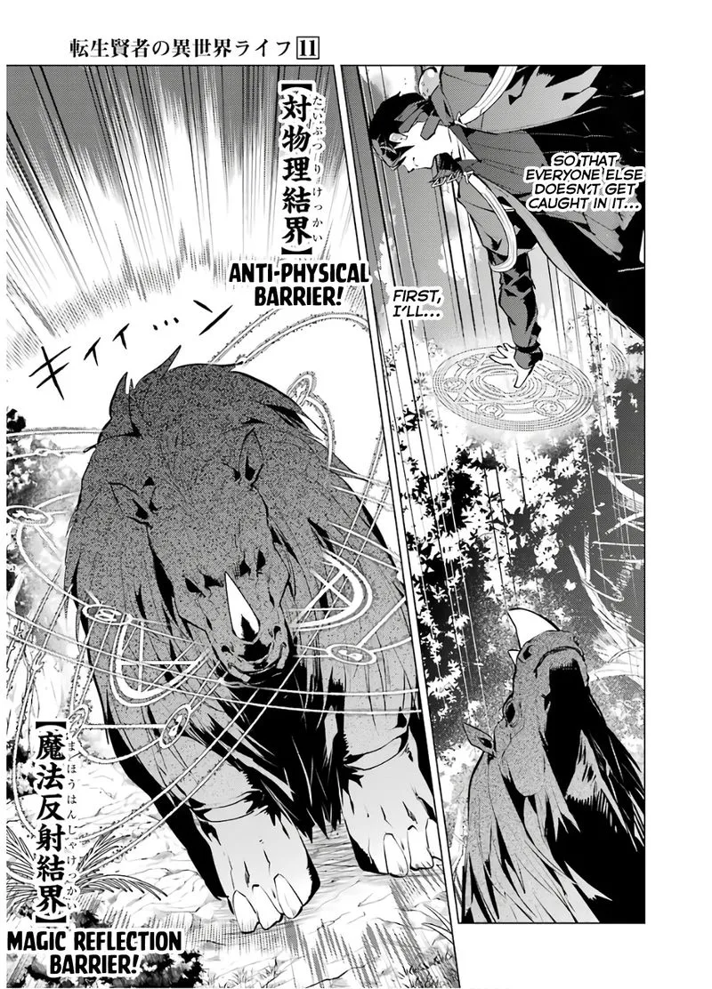 Tensei Kenja no Isekai Raifu ~Daini no Shokugyo wo Ete, Sekai Saikyou ni Narimashita~ Chapter 31 page 37
