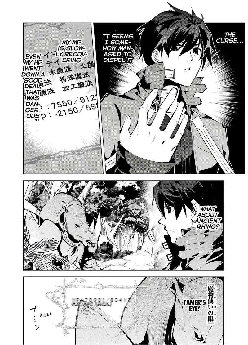 Tensei Kenja no Isekai Raifu ~Daini no Shokugyo wo Ete, Sekai Saikyou ni Narimashita~ Chapter 33 page 8