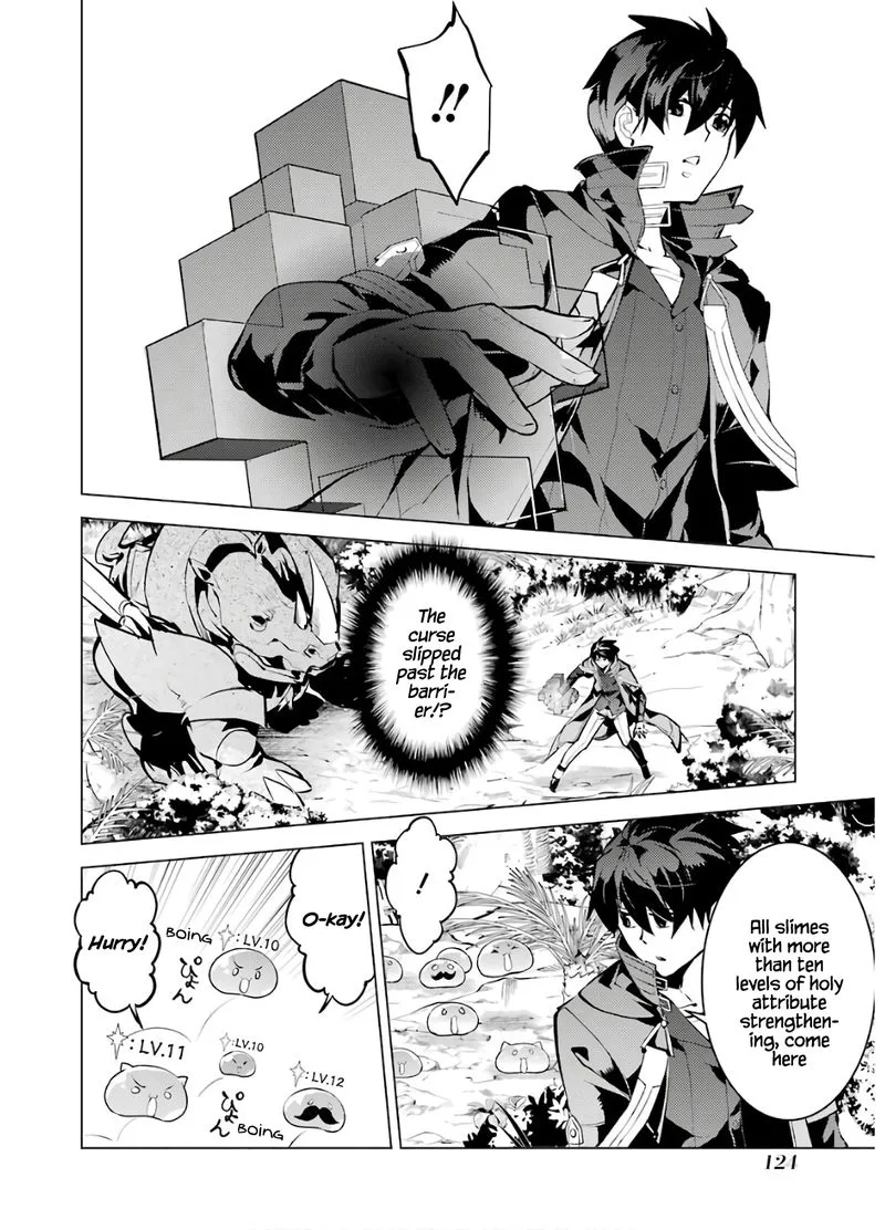 Tensei Kenja no Isekai Raifu ~Daini no Shokugyo wo Ete, Sekai Saikyou ni Narimashita~ Chapter 33 page 2