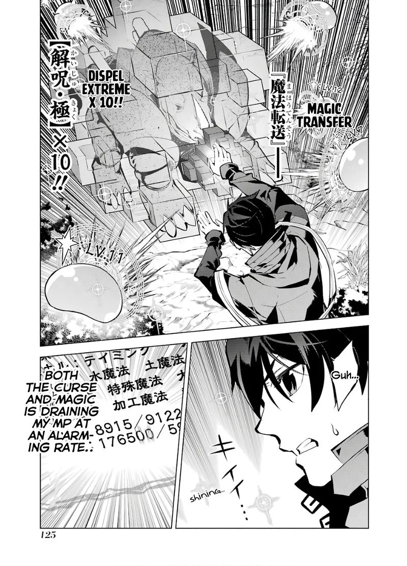 Tensei Kenja no Isekai Raifu ~Daini no Shokugyo wo Ete, Sekai Saikyou ni Narimashita~ Chapter 33 page 3