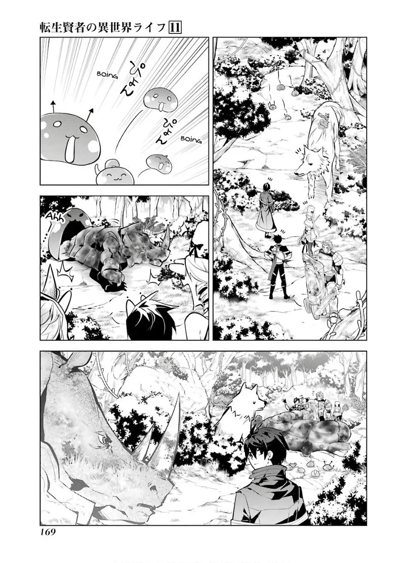 Tensei Kenja no Isekai Raifu ~Daini no Shokugyo wo Ete, Sekai Saikyou ni Narimashita~ Chapter 33 page 47