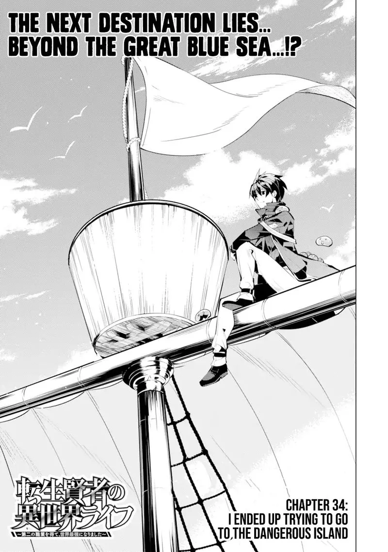 Tensei Kenja no Isekai Raifu ~Daini no Shokugyo wo Ete, Sekai Saikyou ni Narimashita~ Chapter 34 page 1