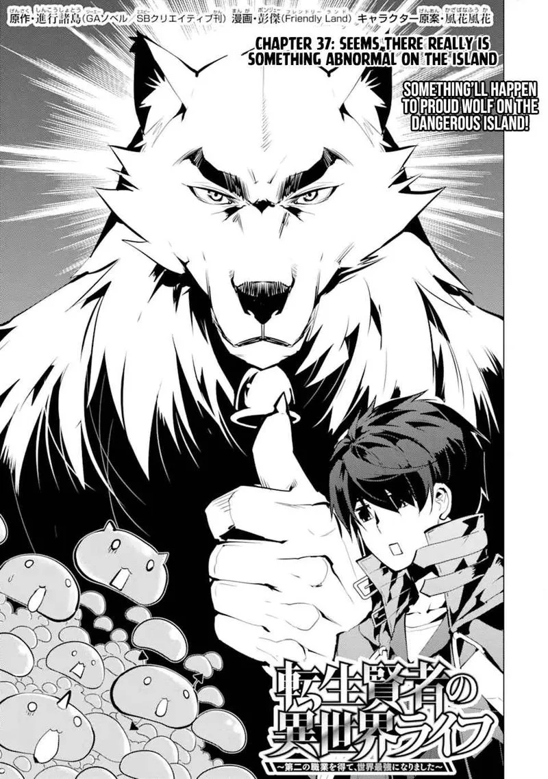 Tensei Kenja no Isekai Raifu ~Daini no Shokugyo wo Ete, Sekai Saikyou ni Narimashita~ Chapter 37 page 1