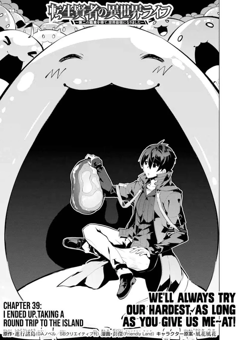 Tensei Kenja no Isekai Raifu ~Daini no Shokugyo wo Ete, Sekai Saikyou ni Narimashita~ Chapter 39 page 1