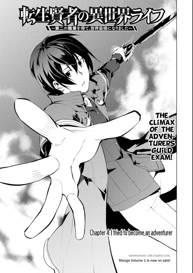 Tensei Kenja no Isekai Raifu ~Daini no Shokugyo wo Ete, Sekai Saikyou ni Narimashita~ Chapter 4 page 1
