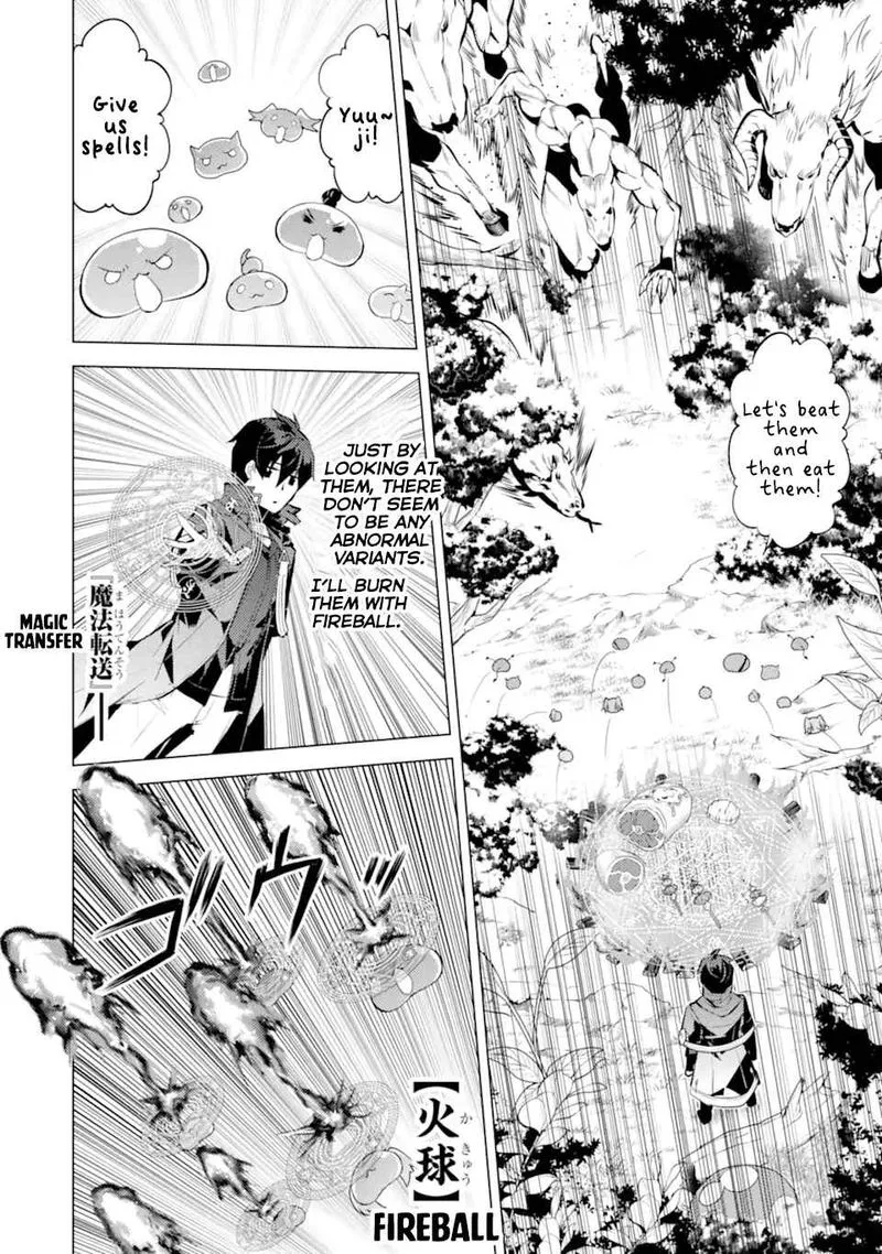 Tensei Kenja no Isekai Raifu ~Daini no Shokugyo wo Ete, Sekai Saikyou ni Narimashita~ Chapter 40 page 3