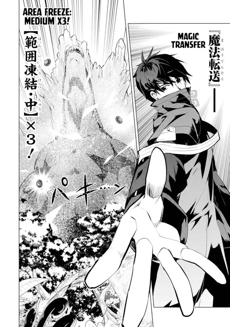 Tensei Kenja no Isekai Raifu ~Daini no Shokugyo wo Ete, Sekai Saikyou ni Narimashita~ Chapter 40 page 30