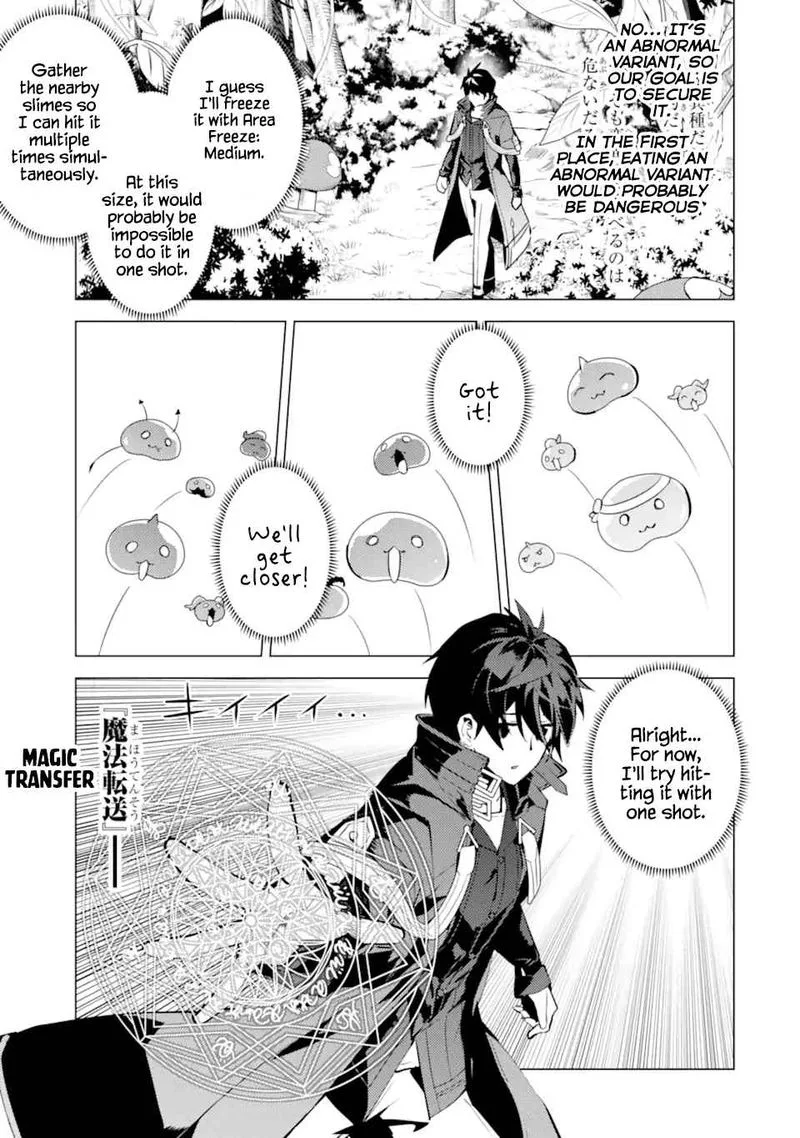 Tensei Kenja no Isekai Raifu ~Daini no Shokugyo wo Ete, Sekai Saikyou ni Narimashita~ Chapter 40 page 27