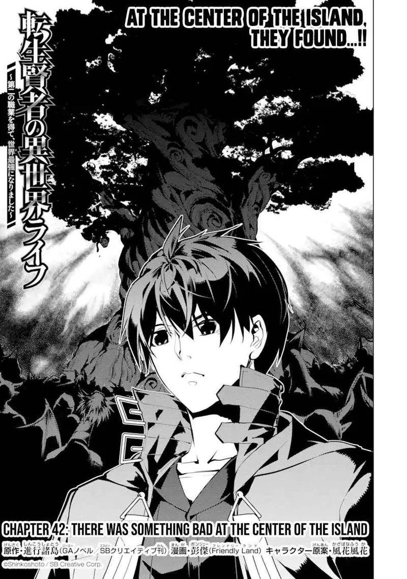Tensei Kenja no Isekai Raifu ~Daini no Shokugyo wo Ete, Sekai Saikyou ni Narimashita~ Chapter 42 page 1