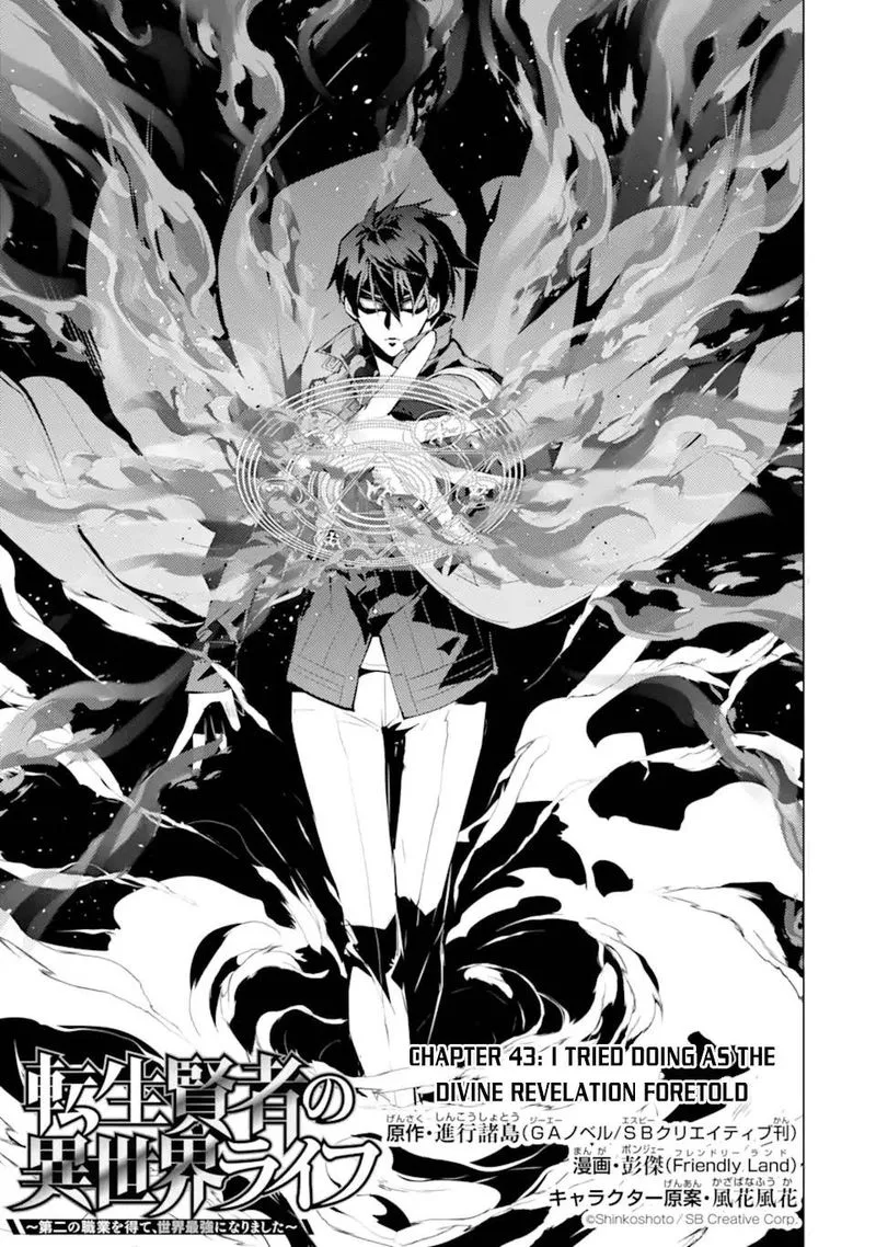 Tensei Kenja no Isekai Raifu ~Daini no Shokugyo wo Ete, Sekai Saikyou ni Narimashita~ Chapter 43 page 1