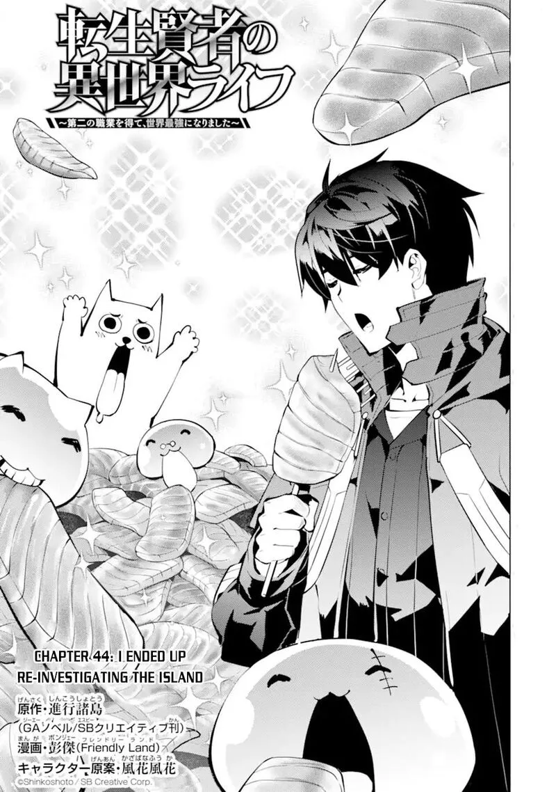 Tensei Kenja no Isekai Raifu ~Daini no Shokugyo wo Ete, Sekai Saikyou ni Narimashita~ Chapter 44 page 1