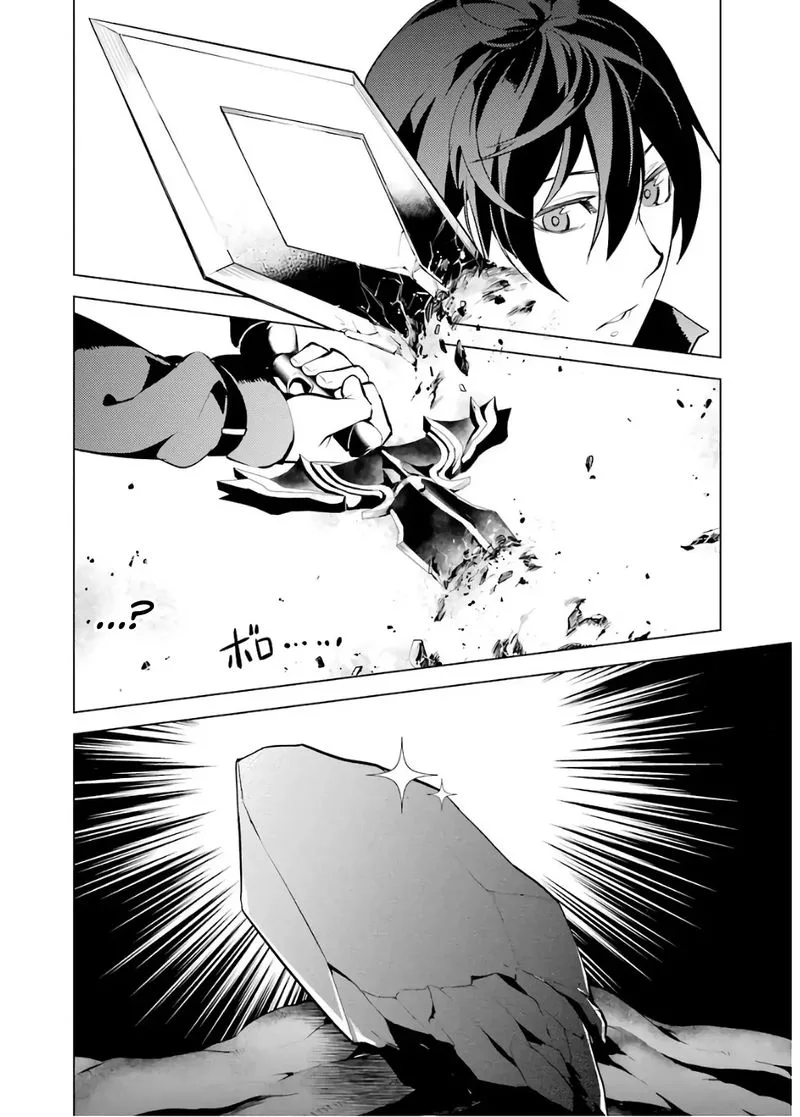Tensei Kenja no Isekai Raifu ~Daini no Shokugyo wo Ete, Sekai Saikyou ni Narimashita~ Chapter 5 page 14