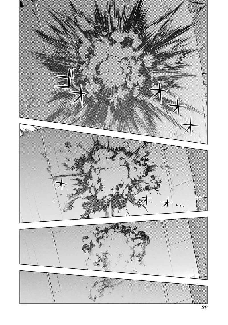 Tensei Kenja no Isekai Raifu ~Daini no Shokugyo wo Ete, Sekai Saikyou ni Narimashita~ Chapter 52.1 page 26