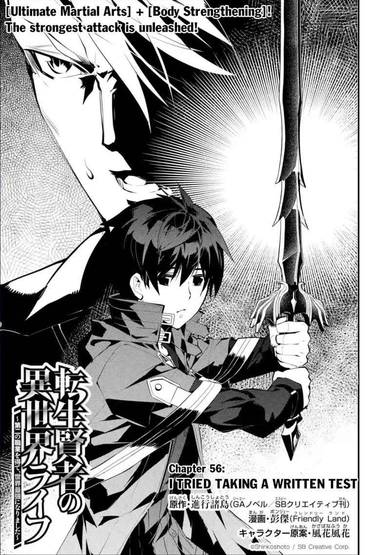 Tensei Kenja no Isekai Raifu ~Daini no Shokugyo wo Ete, Sekai Saikyou ni Narimashita~ Chapter 56.1 page 1