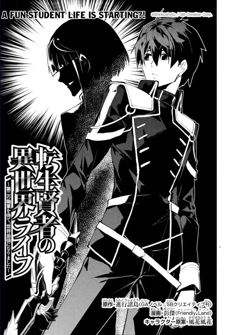 Tensei Kenja no Isekai Raifu ~Daini no Shokugyo wo Ete, Sekai Saikyou ni Narimashita~ Chapter 57.1 page 1