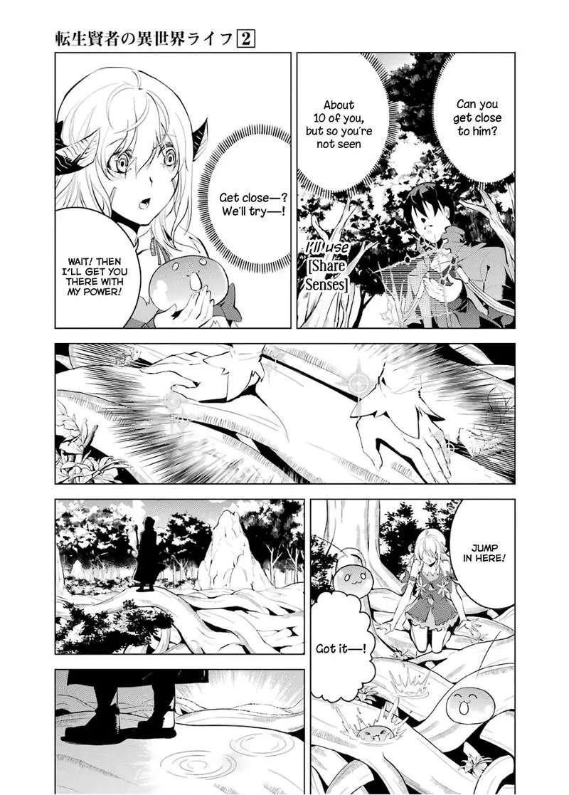 Tensei Kenja no Isekai Raifu ~Daini no Shokugyo wo Ete, Sekai Saikyou ni Narimashita~ Chapter 6 page 17
