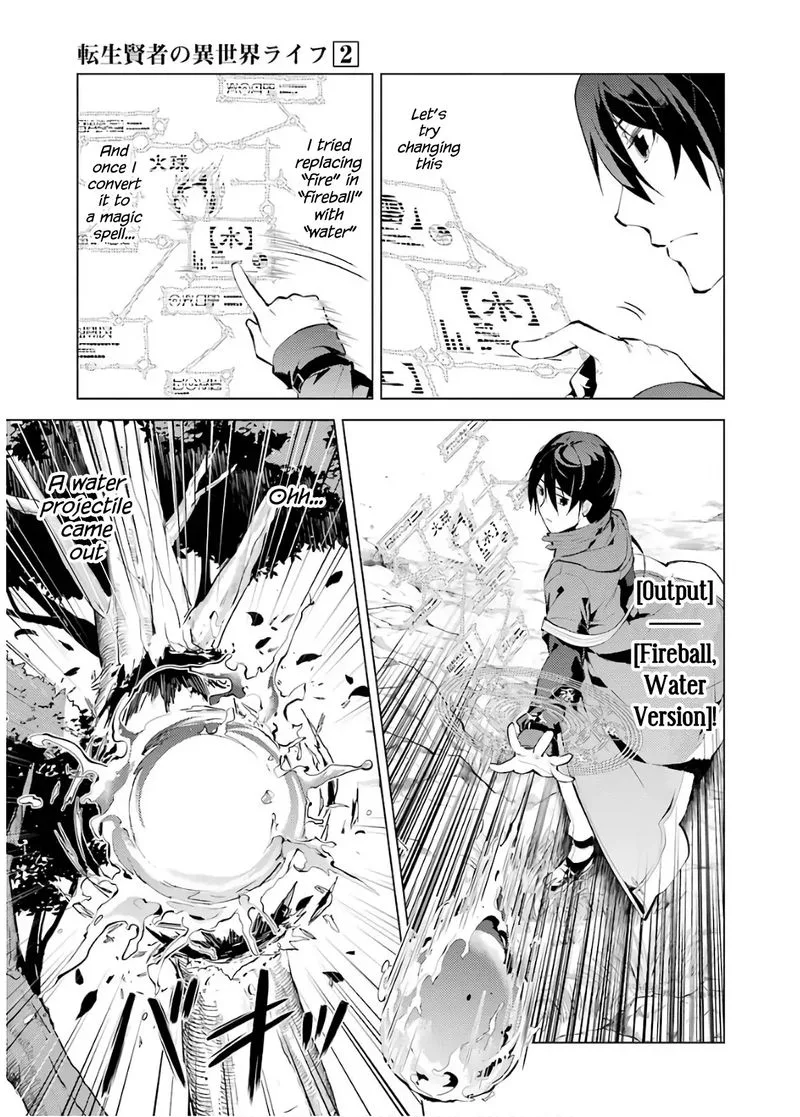 Tensei Kenja no Isekai Raifu ~Daini no Shokugyo wo Ete, Sekai Saikyou ni Narimashita~ Chapter 6 page 11
