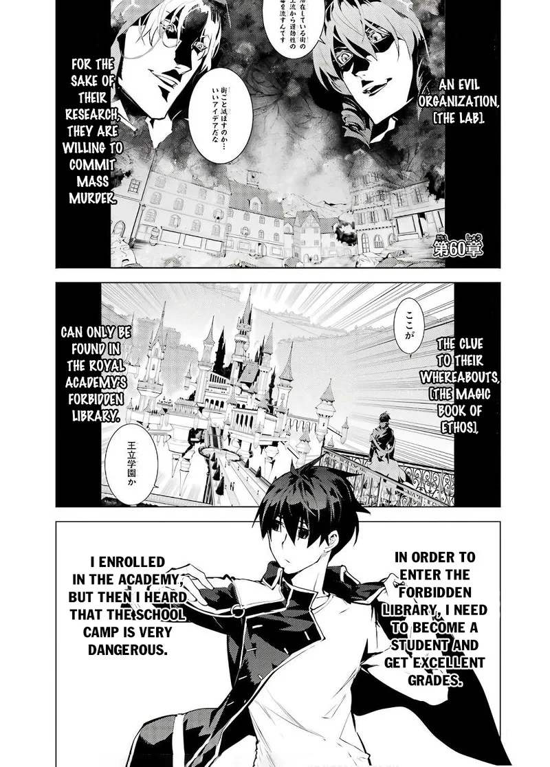 Tensei Kenja no Isekai Raifu ~Daini no Shokugyo wo Ete, Sekai Saikyou ni Narimashita~ Chapter 60.1 page 1