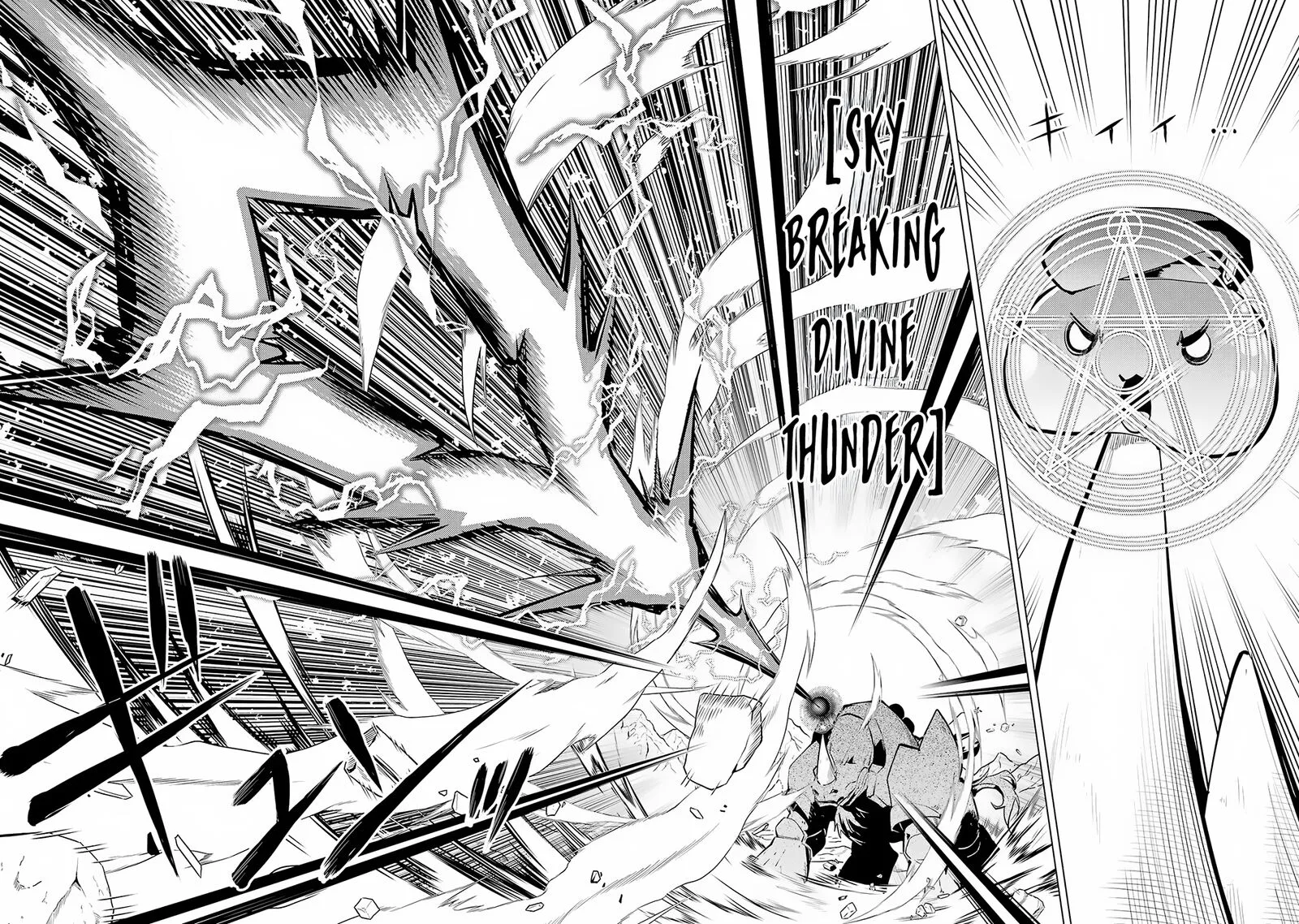 Tensei Kenja no Isekai Raifu ~Daini no Shokugyo wo Ete, Sekai Saikyou ni Narimashita~ Chapter 67.1 page 9