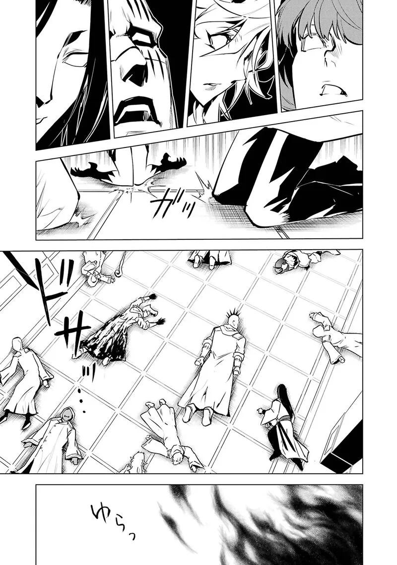 Tensei Kenja no Isekai Raifu ~Daini no Shokugyo wo Ete, Sekai Saikyou ni Narimashita~ Chapter 79.2 page 24