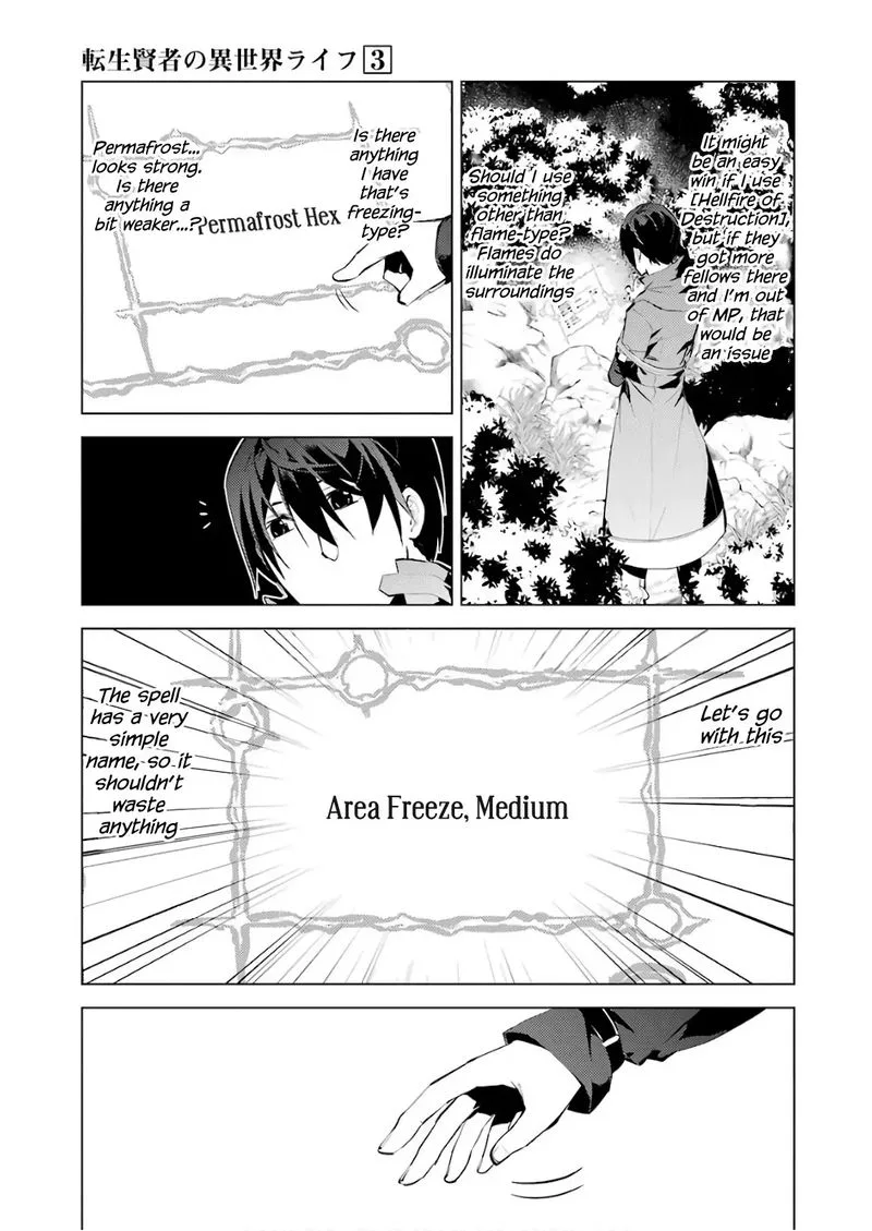 Tensei Kenja no Isekai Raifu ~Daini no Shokugyo wo Ete, Sekai Saikyou ni Narimashita~ Chapter 8 page 13
