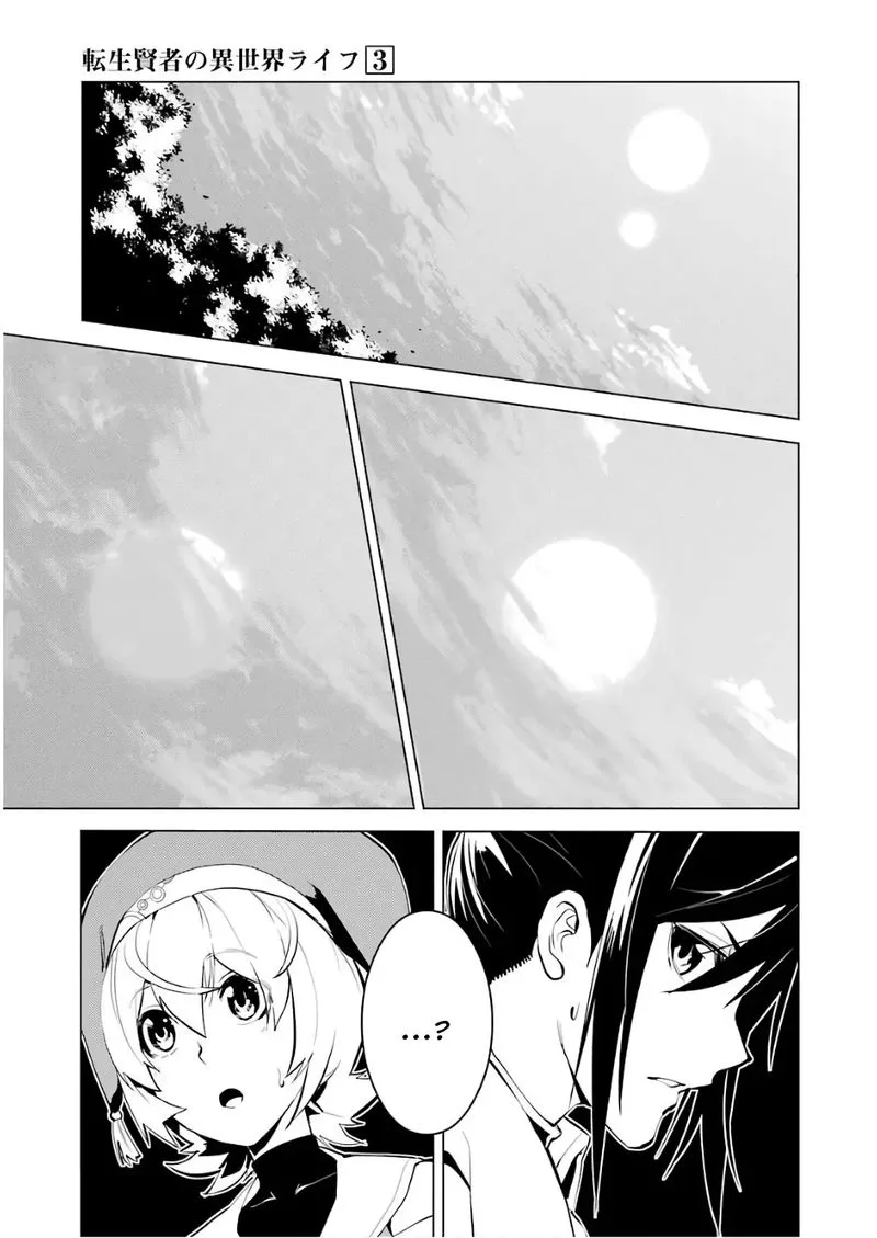 Tensei Kenja no Isekai Raifu ~Daini no Shokugyo wo Ete, Sekai Saikyou ni Narimashita~ Chapter 8 page 36