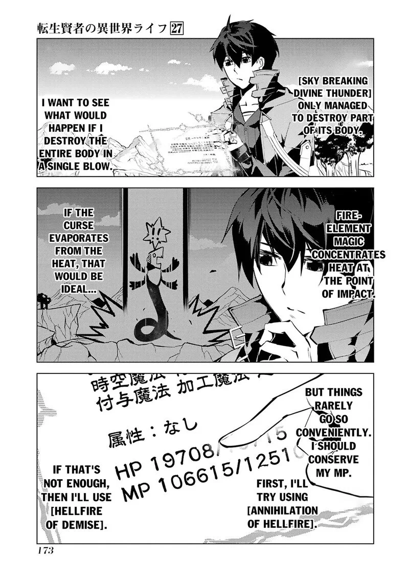 Tensei Kenja no Isekai Raifu ~Daini no Shokugyo wo Ete, Sekai Saikyou ni Narimashita~ Chapter 81.2 page 19