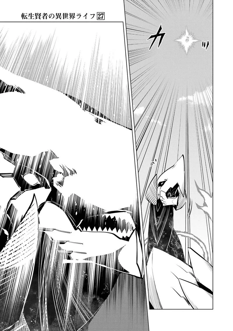 Tensei Kenja no Isekai Raifu ~Daini no Shokugyo wo Ete, Sekai Saikyou ni Narimashita~ Chapter 81.2 page 21