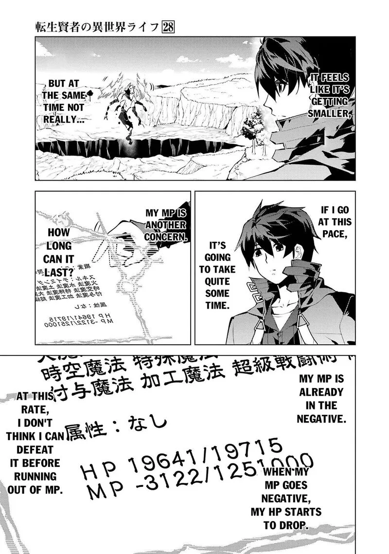 Tensei Kenja no Isekai Raifu ~Daini no Shokugyo wo Ete, Sekai Saikyou ni Narimashita~ Chapter 82.1 page 13