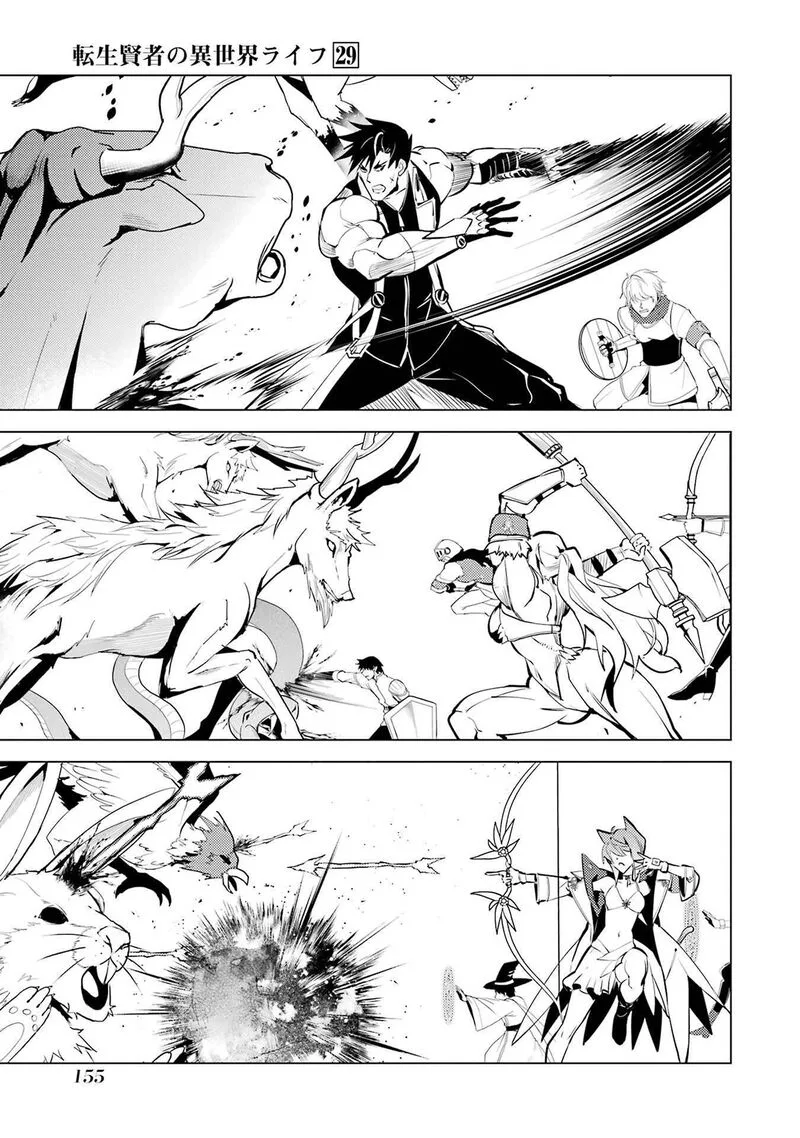 Tensei Kenja no Isekai Raifu ~Daini no Shokugyo wo Ete, Sekai Saikyou ni Narimashita~ Chapter 87.2 page 2