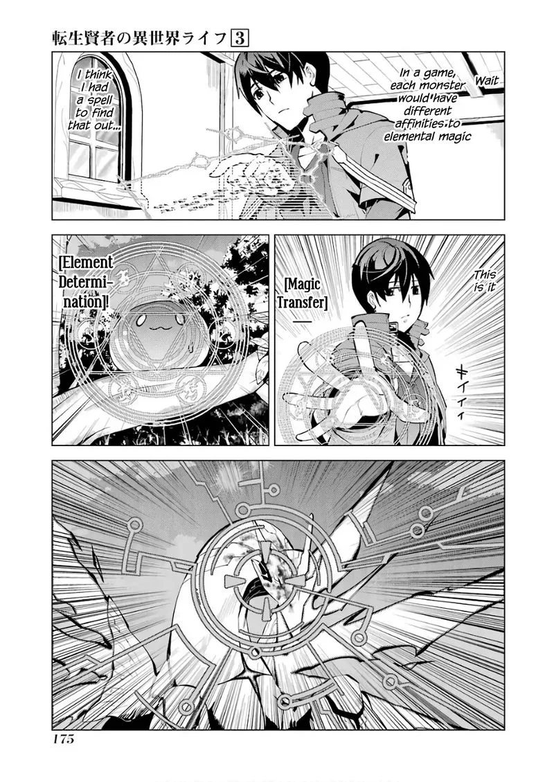 Tensei Kenja no Isekai Raifu ~Daini no Shokugyo wo Ete, Sekai Saikyou ni Narimashita~ Chapter 9 page 54