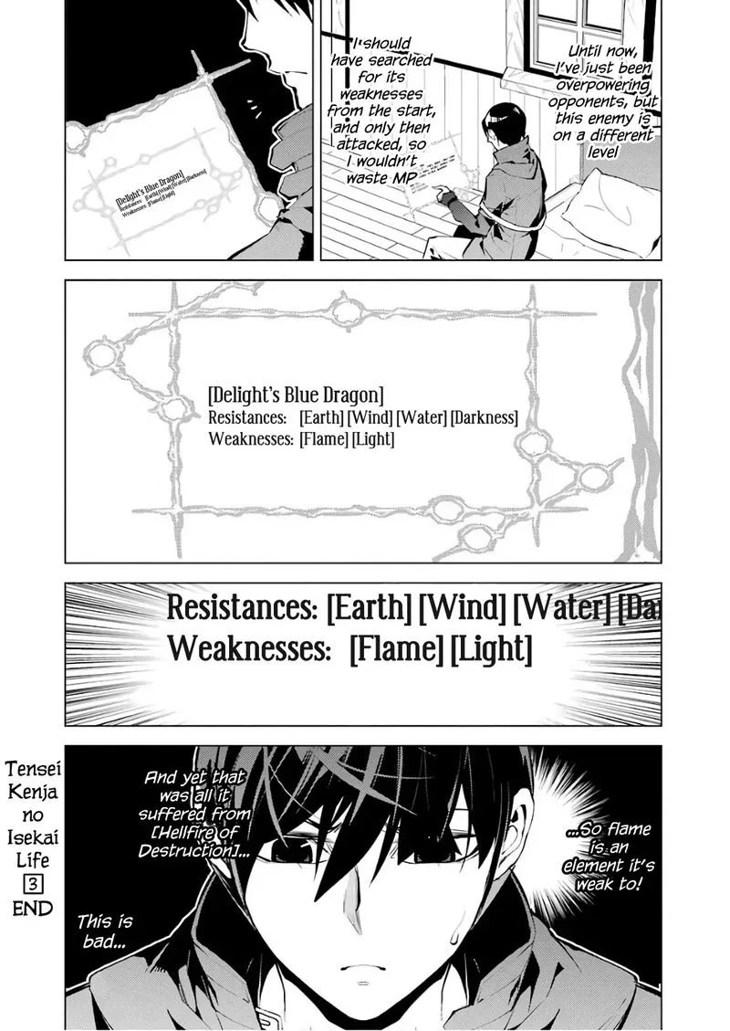 Tensei Kenja no Isekai Raifu ~Daini no Shokugyo wo Ete, Sekai Saikyou ni Narimashita~ Chapter 9 page 55
