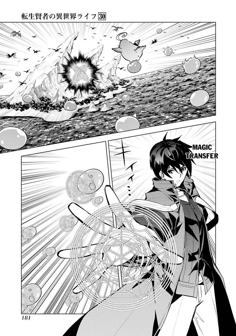 Tensei Kenja no Isekai Raifu ~Daini no Shokugyo wo Ete, Sekai Saikyou ni Narimashita~ Chapter 90.2 page 26