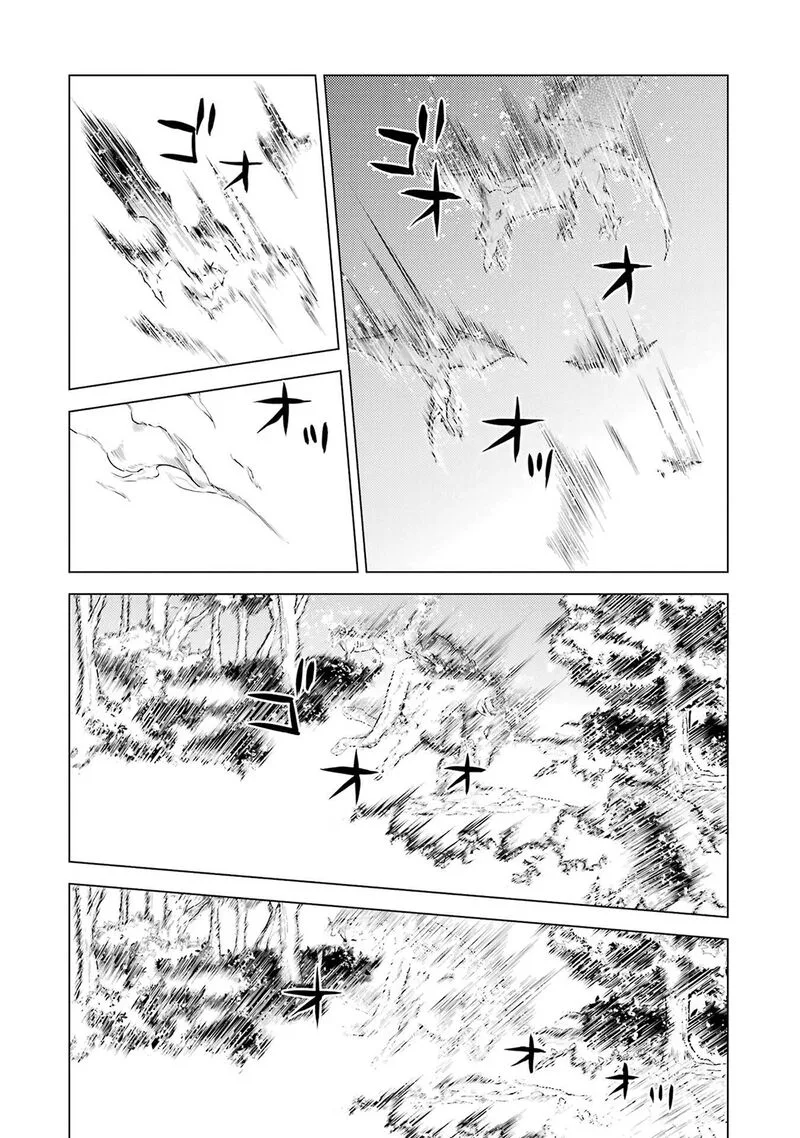 Tensei Kenja no Isekai Raifu ~Daini no Shokugyo wo Ete, Sekai Saikyou ni Narimashita~ Chapter 91.1 page 9