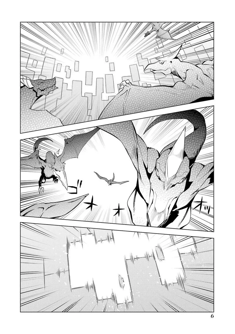 Tensei Kenja no Isekai Raifu ~Daini no Shokugyo wo Ete, Sekai Saikyou ni Narimashita~ Chapter 91.1 page 6