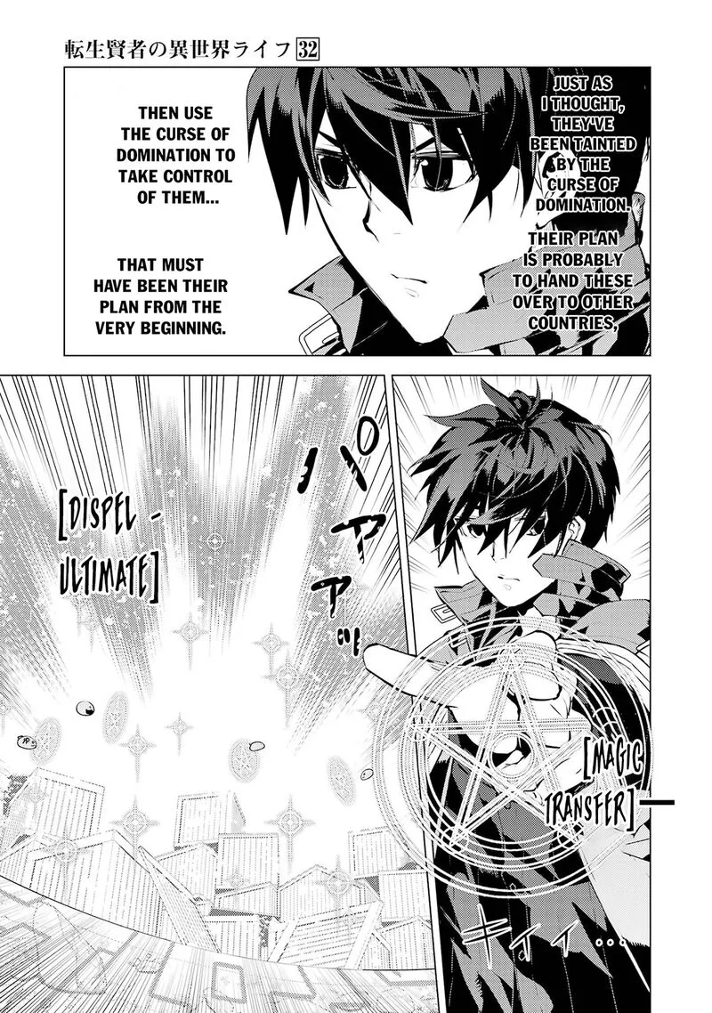 Tensei Kenja no Isekai Raifu ~Daini no Shokugyo wo Ete, Sekai Saikyou ni Narimashita~ Chapter 94 page 19