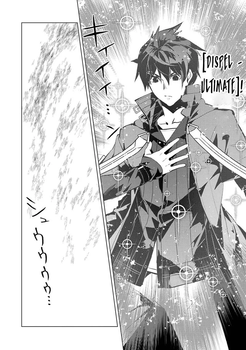Tensei Kenja no Isekai Raifu ~Daini no Shokugyo wo Ete, Sekai Saikyou ni Narimashita~ Chapter 95 page 17