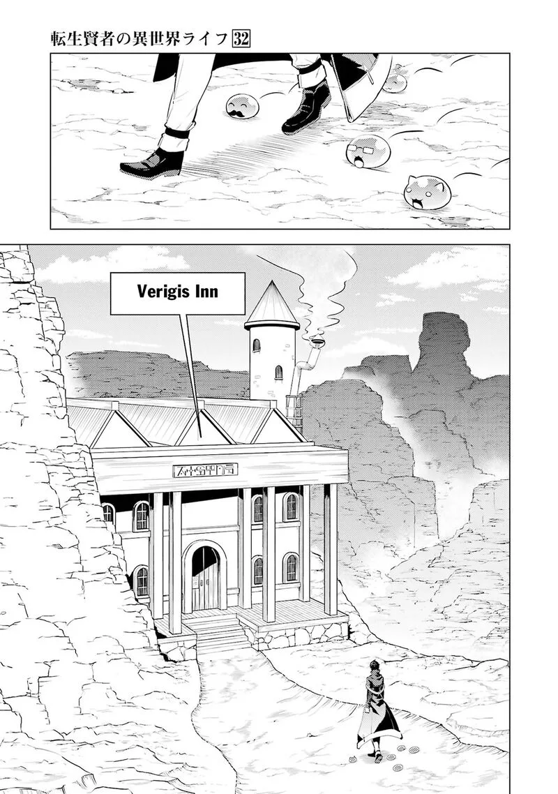 Tensei Kenja no Isekai Raifu ~Daini no Shokugyo wo Ete, Sekai Saikyou ni Narimashita~ Chapter 96 page 31