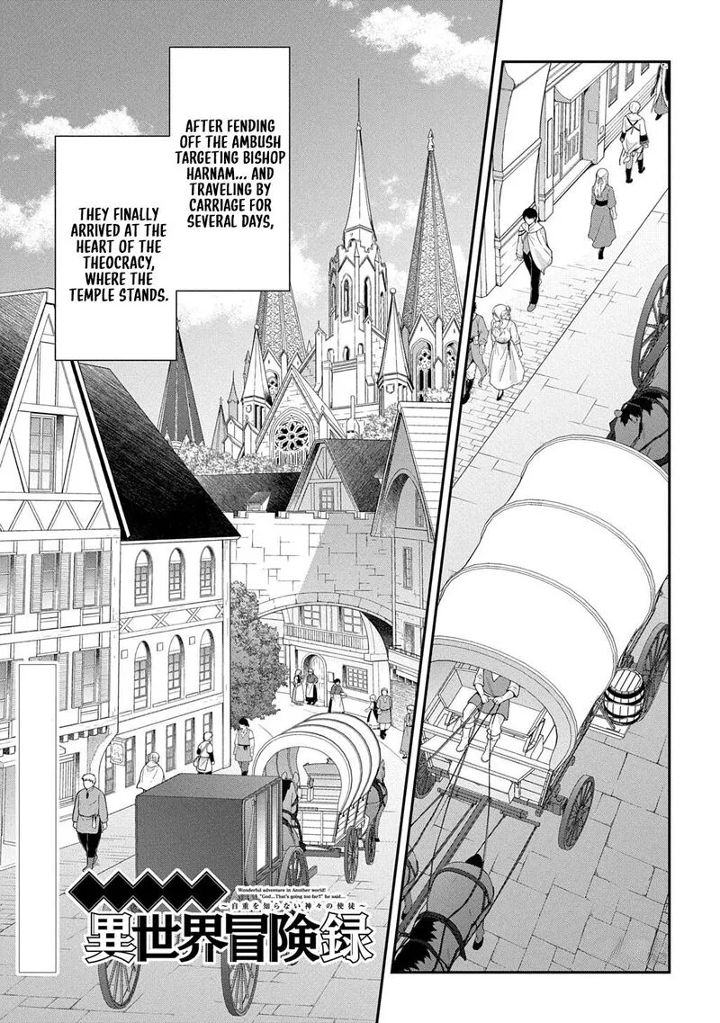 Tensei Kizoku no Isekai Boukenroku ~Jichou wo Shiranai Kamigami no Shito~ Chapter 81 page 1