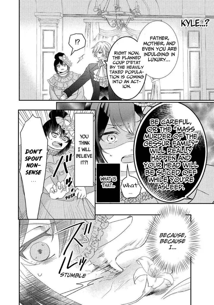 Tensei Koushaku Reijou Funtouki Watashi, Rippa ni Zamaasaretemisemasu! Chapter 1 page 17