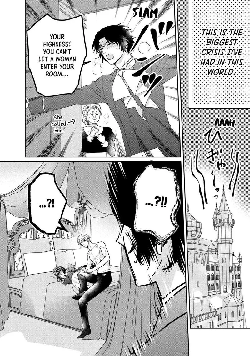 Tensei Koushaku Reijou Funtouki Watashi, Rippa ni Zamaasaretemisemasu! Chapter 25 page 16