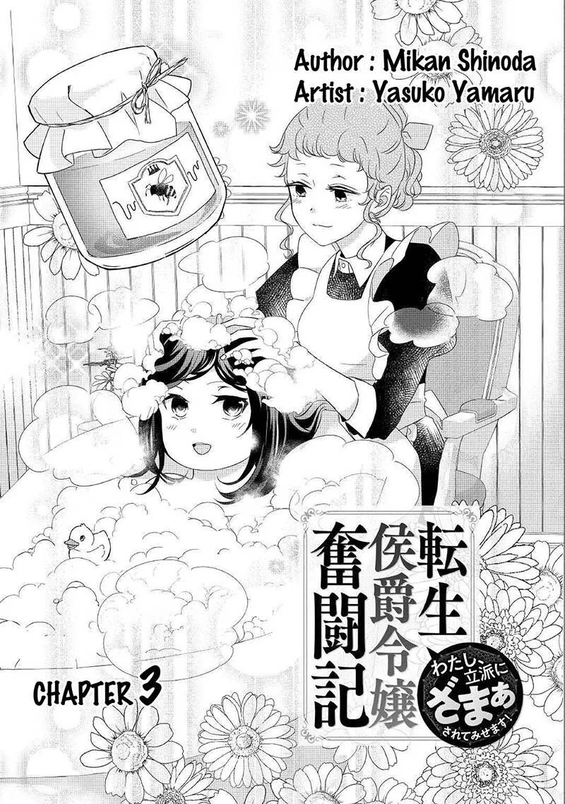 Tensei Koushaku Reijou Funtouki Watashi, Rippa ni Zamaasaretemisemasu! Chapter 3 page 2