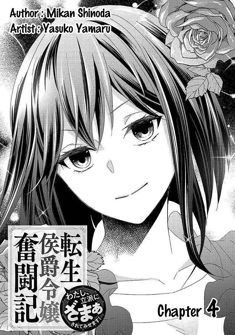 Tensei Koushaku Reijou Funtouki Watashi, Rippa ni Zamaasaretemisemasu! Chapter 4 page 2