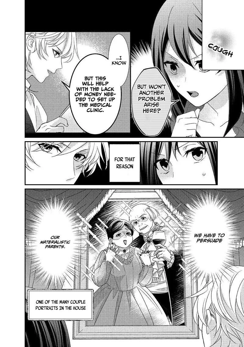 Tensei Koushaku Reijou Funtouki Watashi, Rippa ni Zamaasaretemisemasu! Chapter 7 page 7