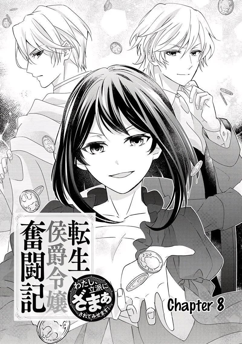 Tensei Koushaku Reijou Funtouki Watashi, Rippa ni Zamaasaretemisemasu! Chapter 8 page 2