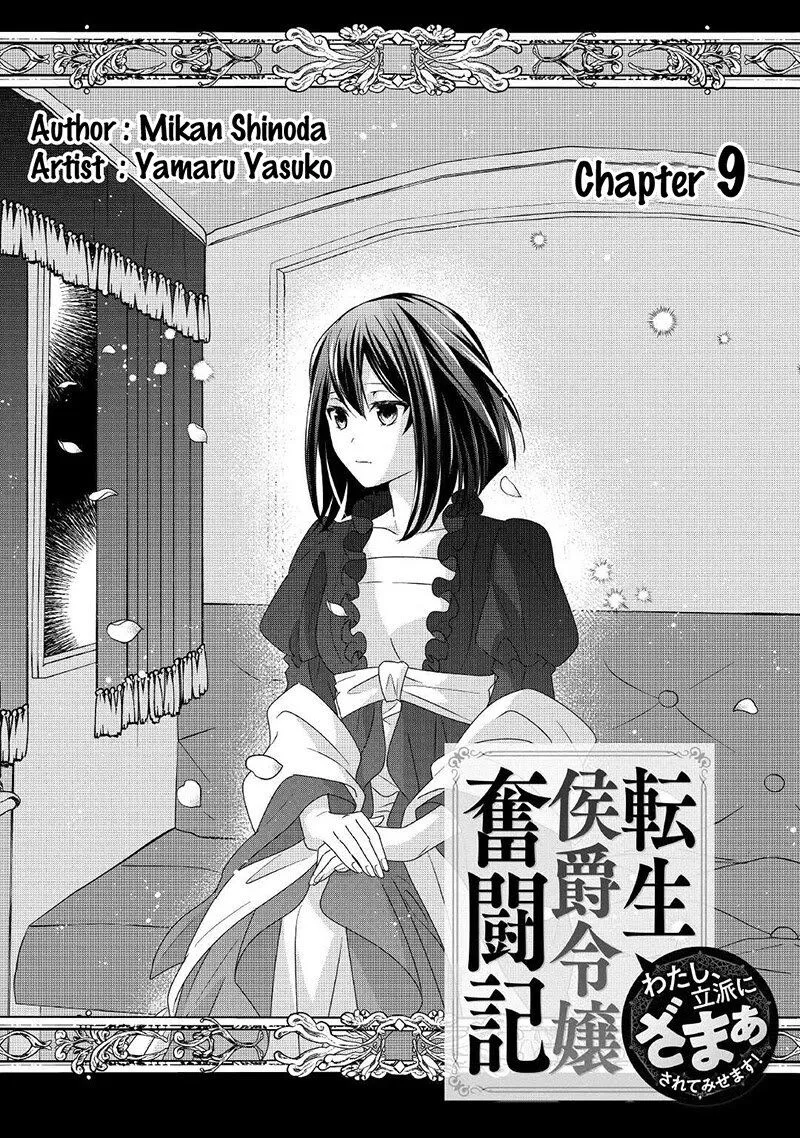 Tensei Koushaku Reijou Funtouki Watashi, Rippa ni Zamaasaretemisemasu! Chapter 9 page 2