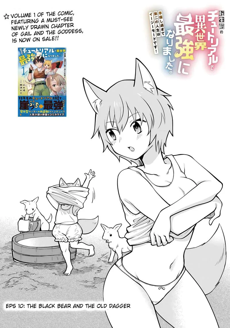 Tensei Mae no Tutorial de Isekai Saikyou ni Narimashita.: Junbi Shisugite Daini no Jinsei wa Easy Mode desu! Chapter 10 page 3